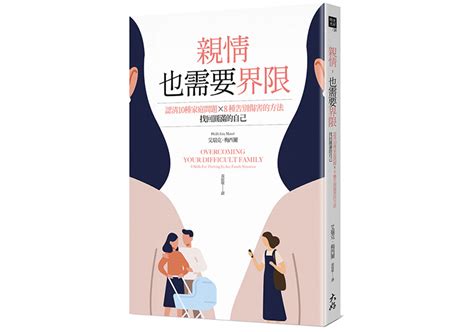 家人感情不好|8種方法，在缺乏愛或疏遠的家庭中做自己 